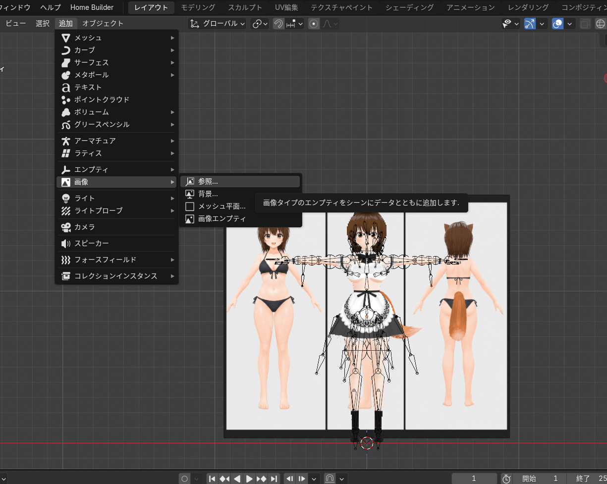 VRoid 足を太く 太もも むっちり エロくする方法