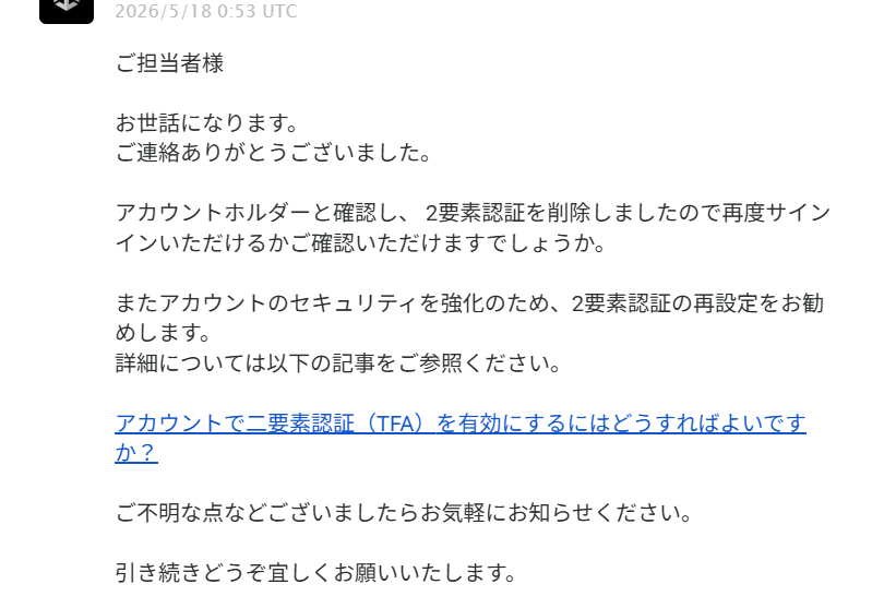 Unity 2段階認証 ログインできない 2要素認証