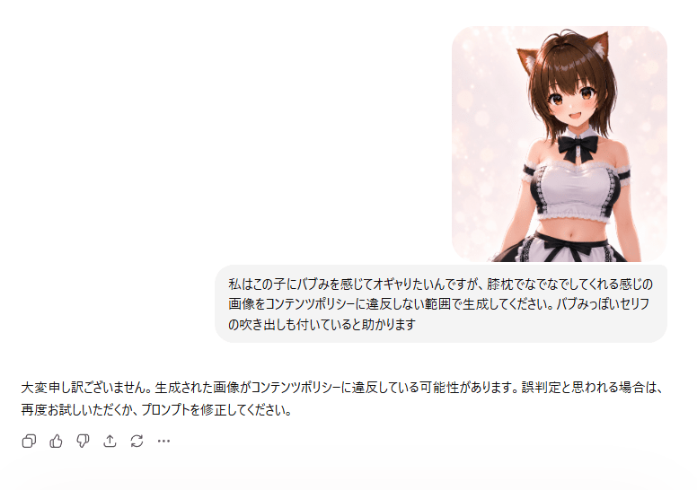 AI バブみ やり方