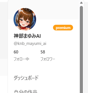 AI画像 pixiv フォロワー