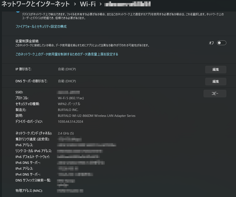 WI-U2-866DM/N バッファロー 5GHz 2.4GHz 接続できない