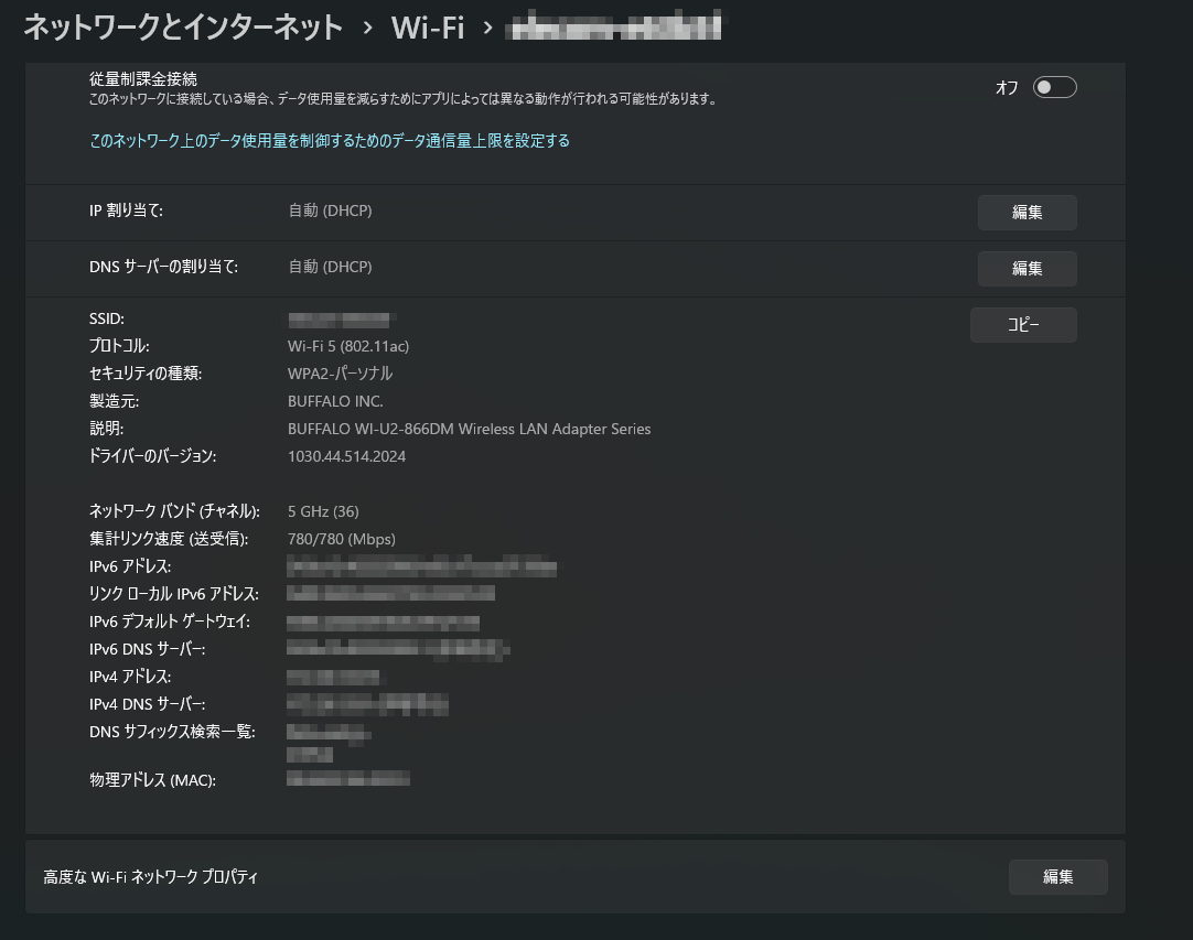 WI-U2-866DM/N バッファロー 5GHz 2.4GHz 接続できない