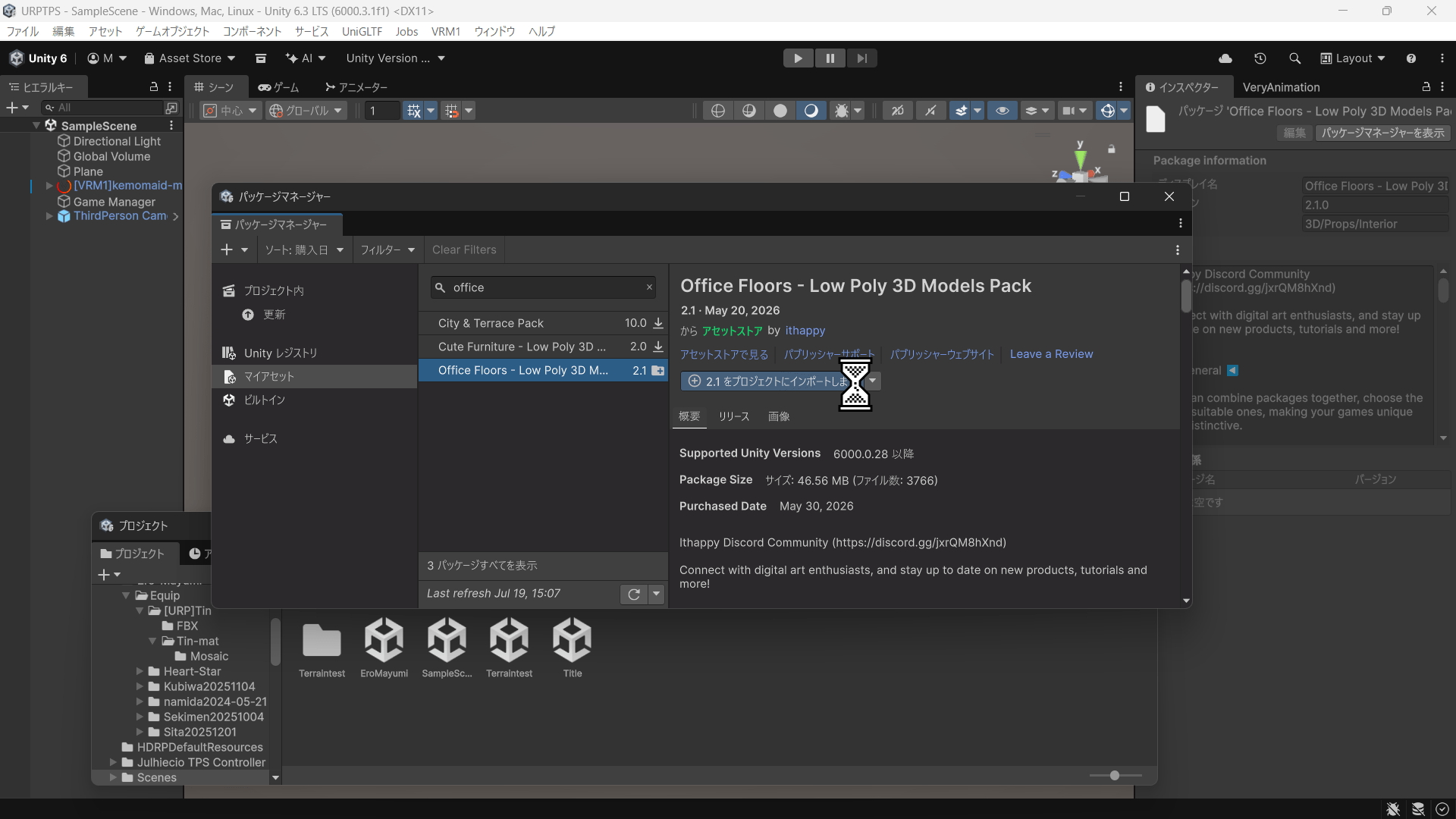 Office Floors - Low Poly 3D Models Pack unityアセット オフィス
