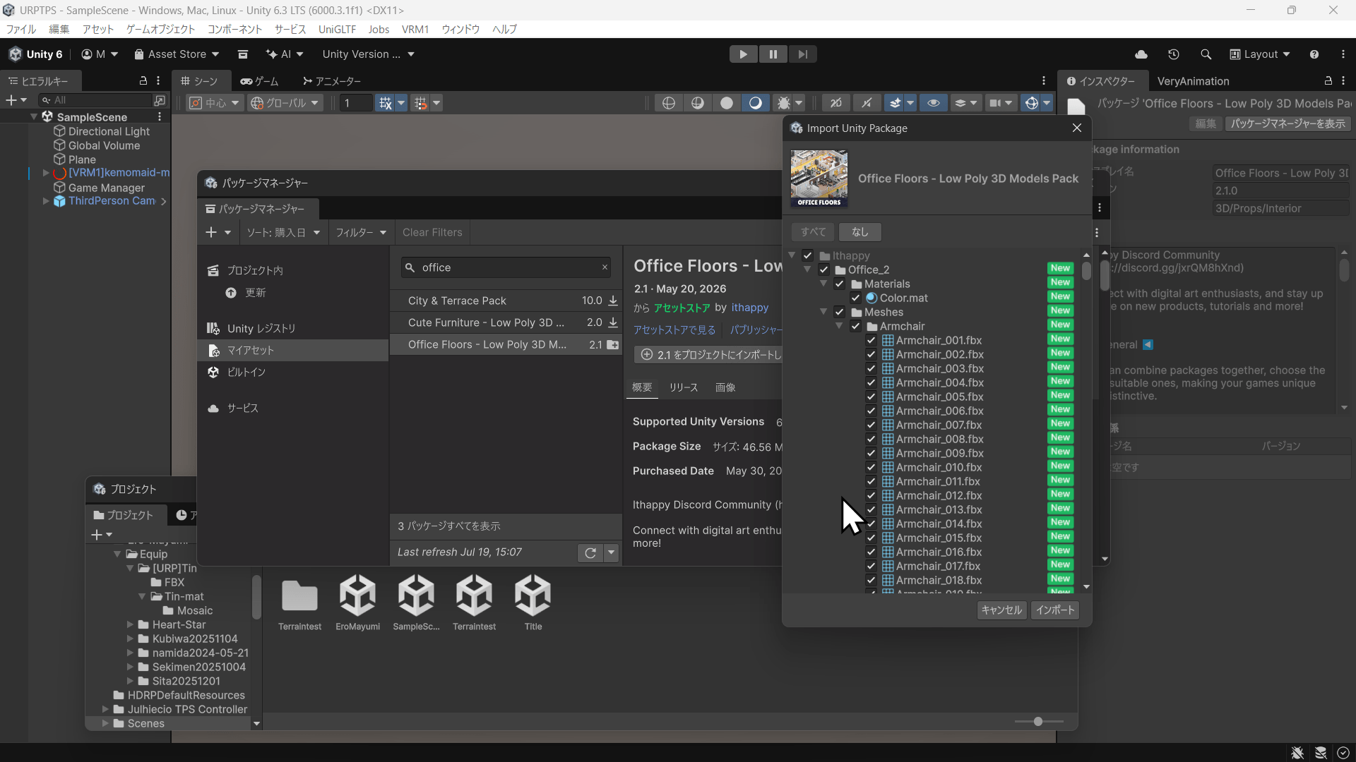 Office Floors - Low Poly 3D Models Pack unityアセット オフィス