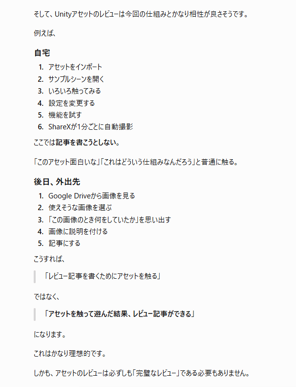 sharex スクリーンショット タイムラプス 自動保存