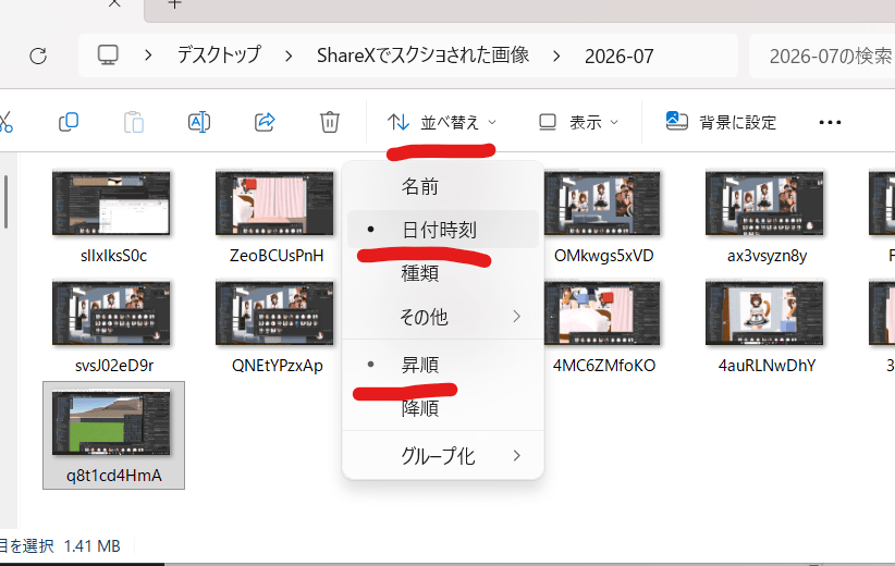 sharex スクリーンショット タイムラプス 自動保存