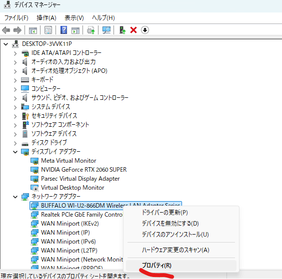 WI-U2-866DM/N バッファロー 5GHz 2.4GHz 接続できない