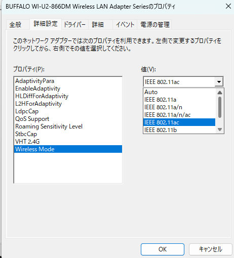 WI-U2-866DM/N バッファロー 5GHz 2.4GHz 接続できない