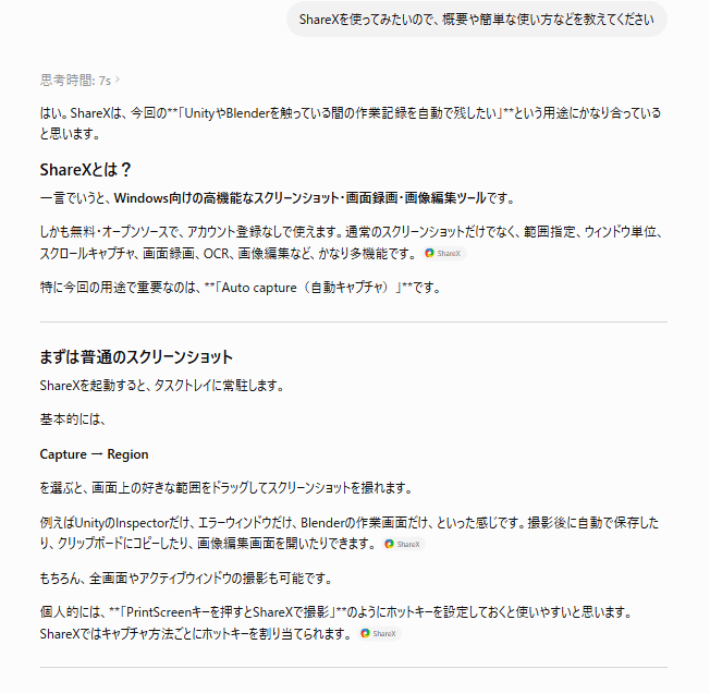 sharex スクリーンショット タイムラプス 自動保存