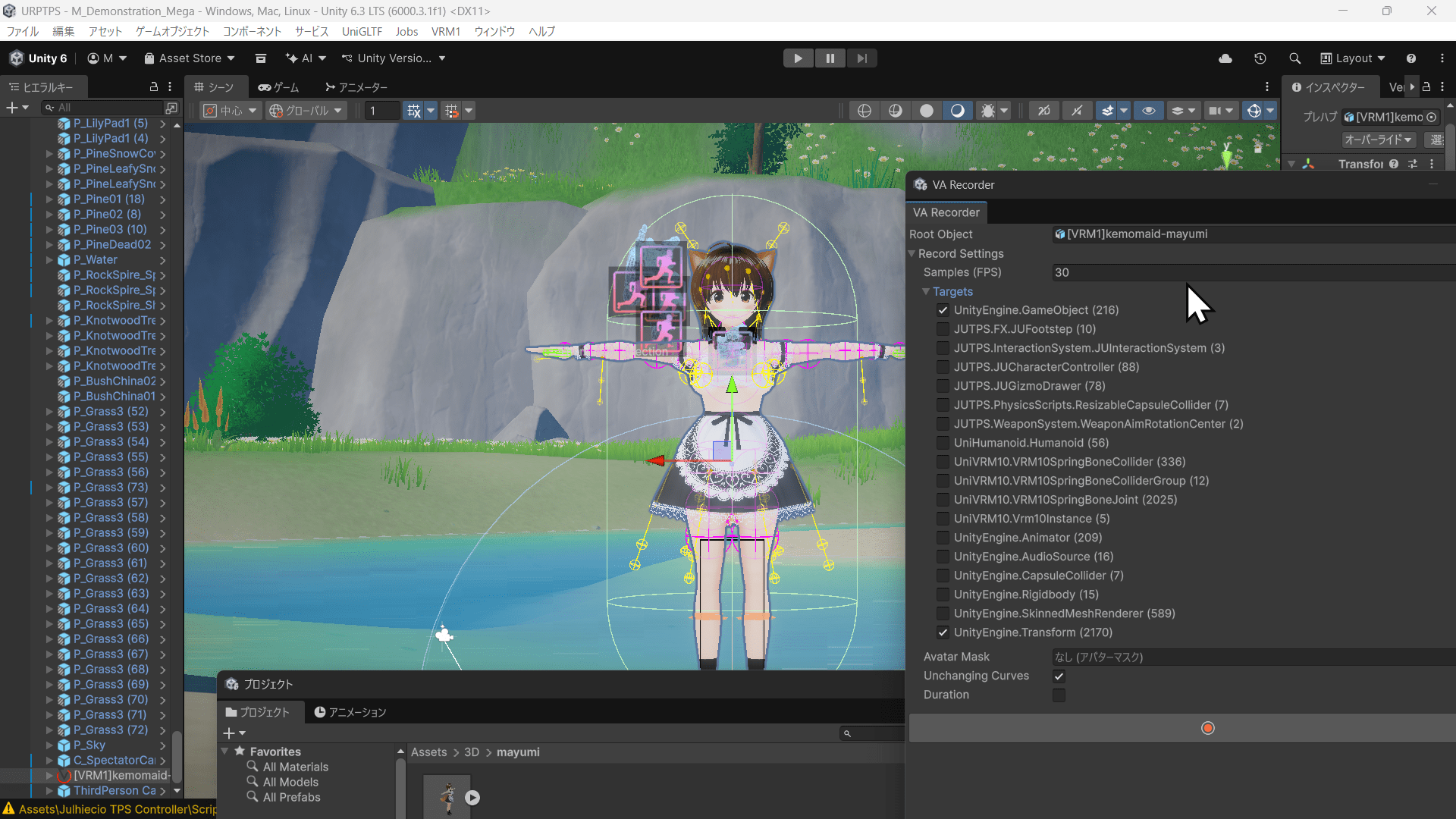 Very Animation VA Recorder 録画 アニメーション