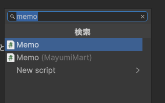 unity メモ スクリプト インスペクター