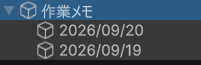 unity メモ スクリプト インスペクター