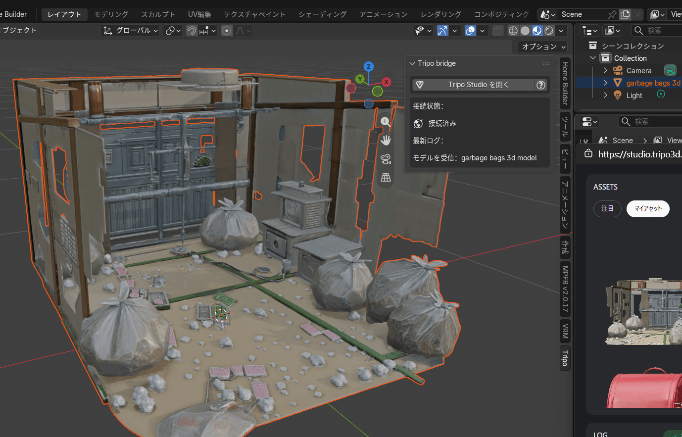 tripo ai 3d 自動生成